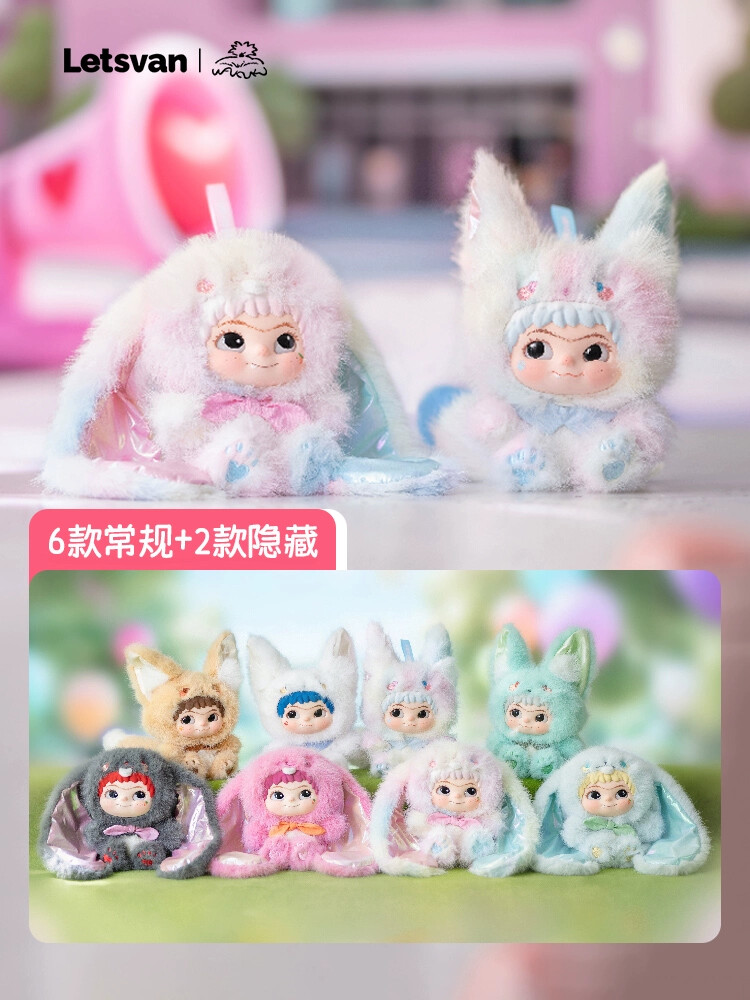 MINISO WAKUKU Fox & Bunny Trick or Treat Series Plush Blind Box