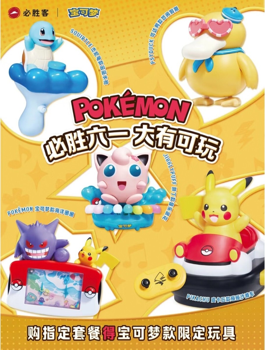 2025 Pizza Hut Children's Day Pokemon Characters Toy Pikachu