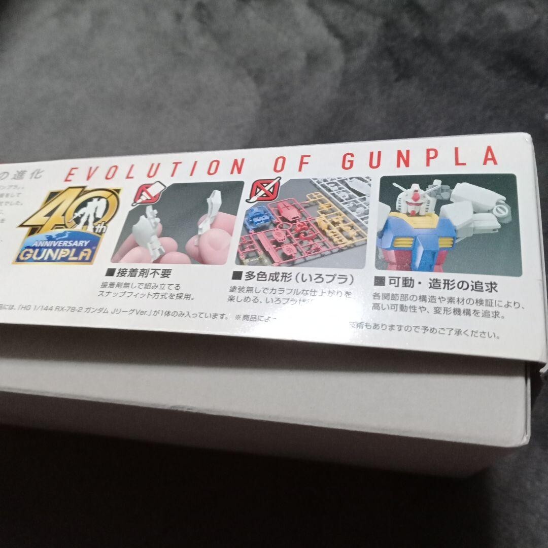 Bandai 1/144 RX-78-2 Gundam J-League Ver. Haropla Haro J-League