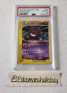 Gengar Web for sale | eBay
