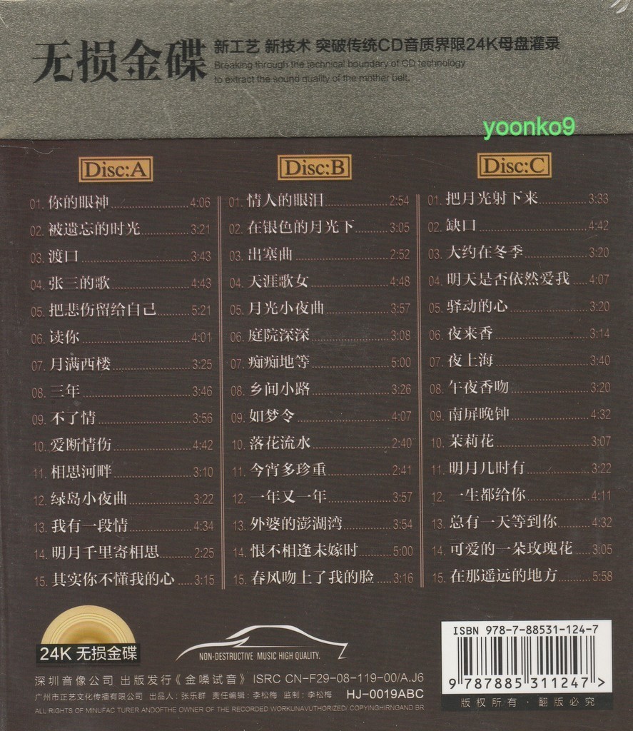 Tsai Chin 蔡琴 珍藏集 + Greatest Hit 3 CD 45 Songs 24K Gold Dics