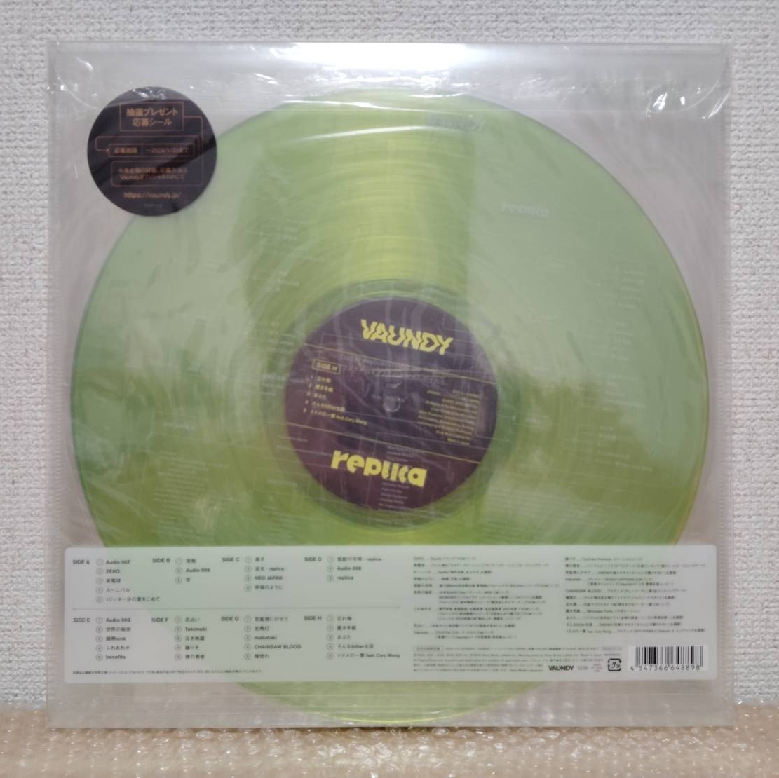 Vaundy Replica Limited 12