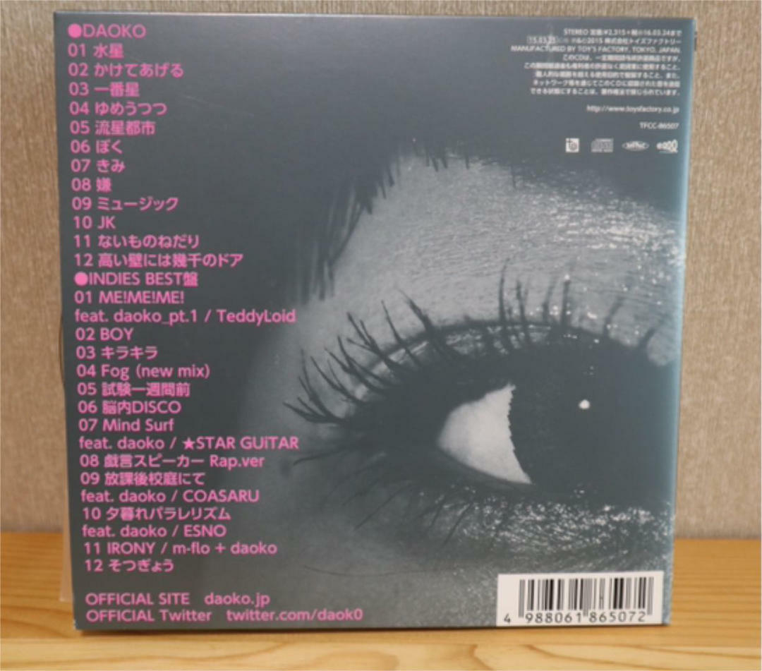 DAOKO / First Press Limited Edition 2CD 1st Album with Indie BEST
