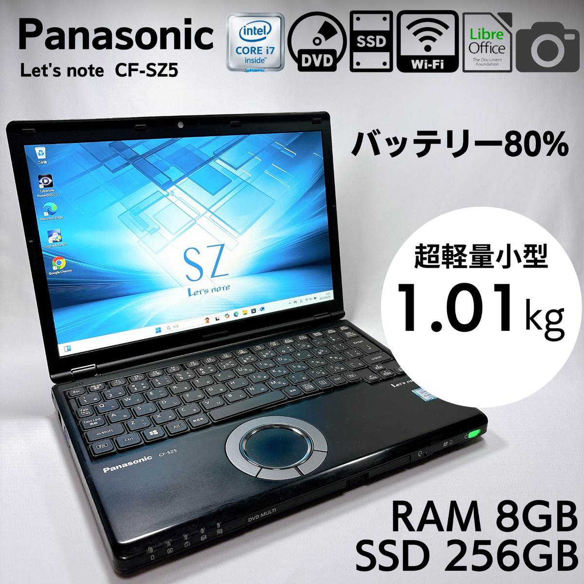 Panasonic CF-SZ5 i5⁄8GB⁄256⁄DVD バッテリ90% Panasonic Let's note