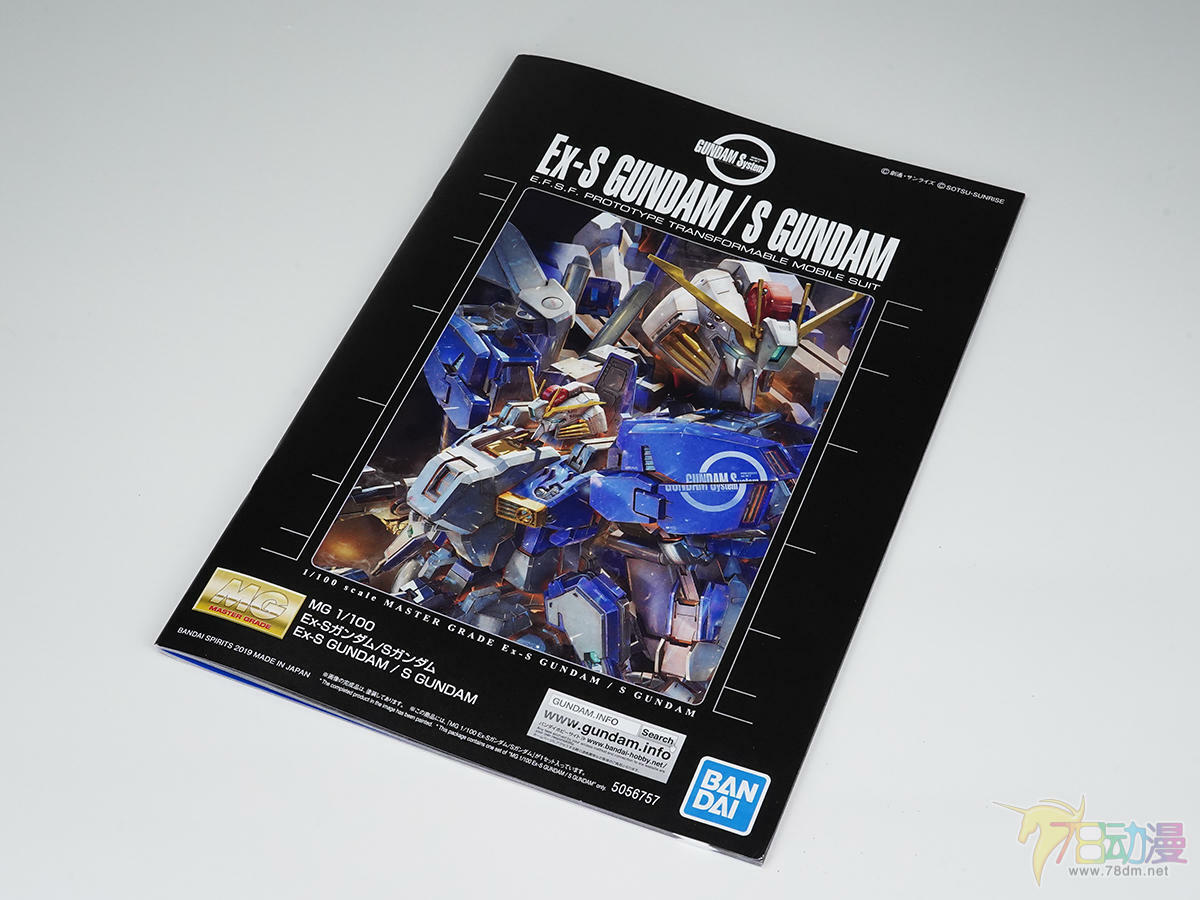 Bandai MG EX-S 1.5 Gundam Model Kit Genuine Replacement Parts | eBay