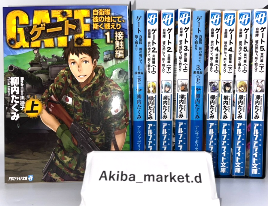 Gate Vol.1-10 Complete Full Set Japanese Ver Light Novel | eBay