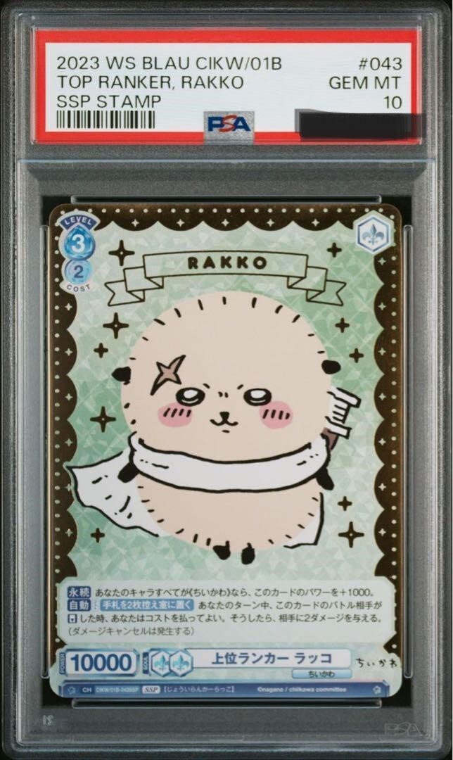 ヴァイスシュヴァルツ ホロライブ SSP ありがチュー！ ハコス