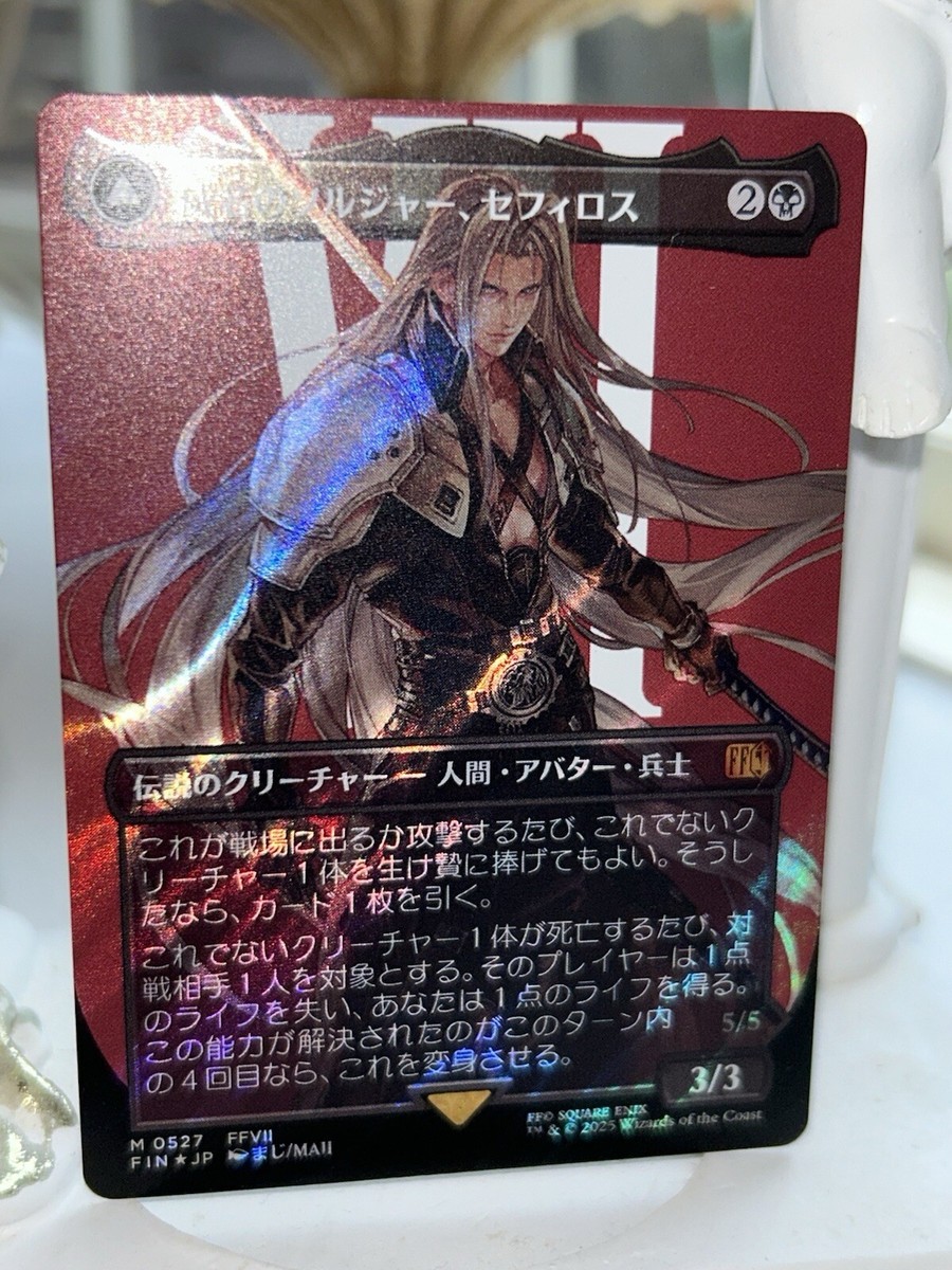 MTG Final Fantasy - Sephiroth, Fabled SOLDIER - Surge FOIL - NM