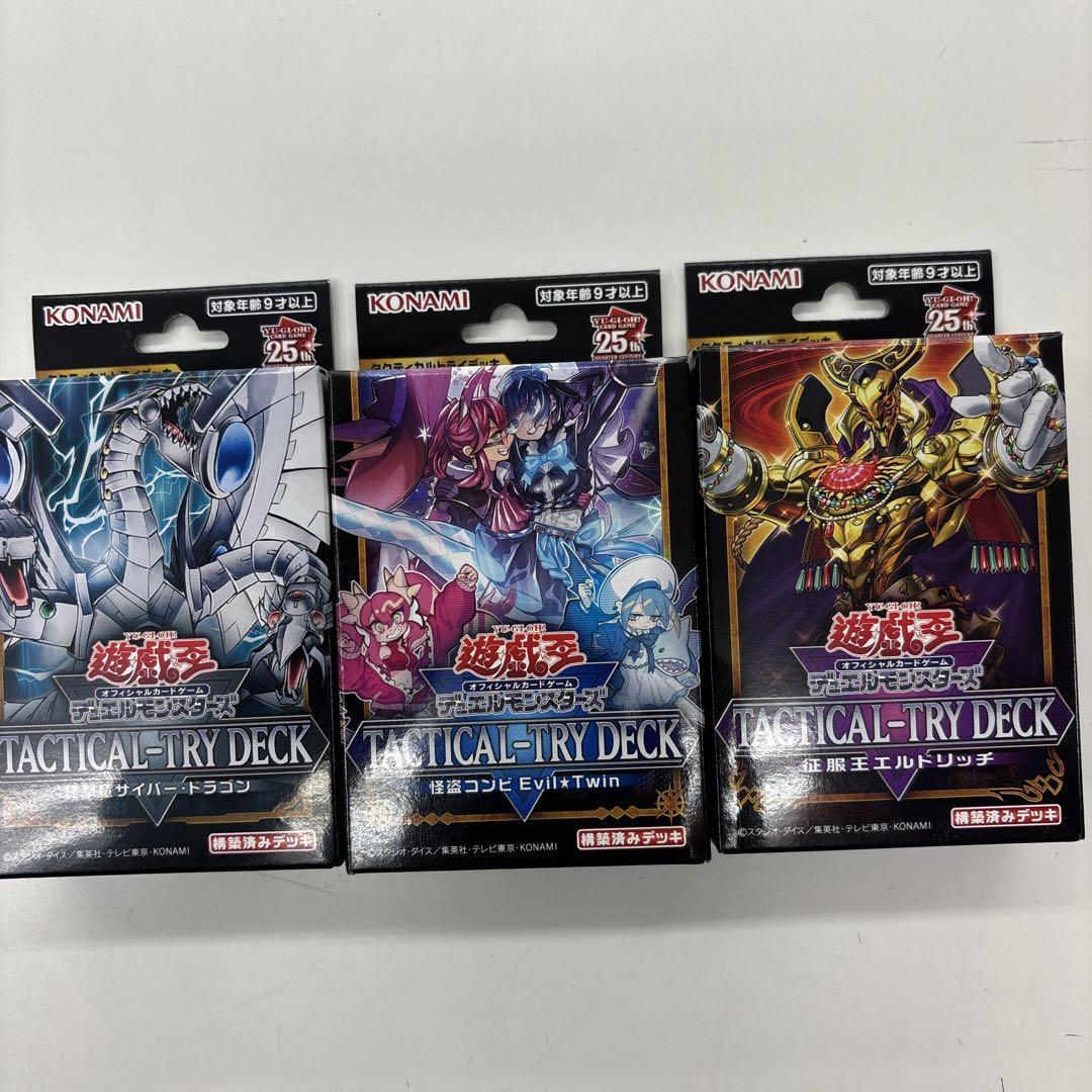Yu-Gi-Oh! OCG TACTICAL-TRY DECK Set of 3 Boxes Japanese Sealed