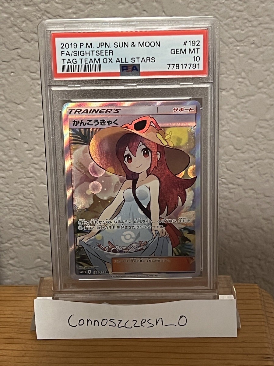 2019 Pokémon SWSH #068 PSA 10 トレーナーカード 2019 Pokémon SWSH
