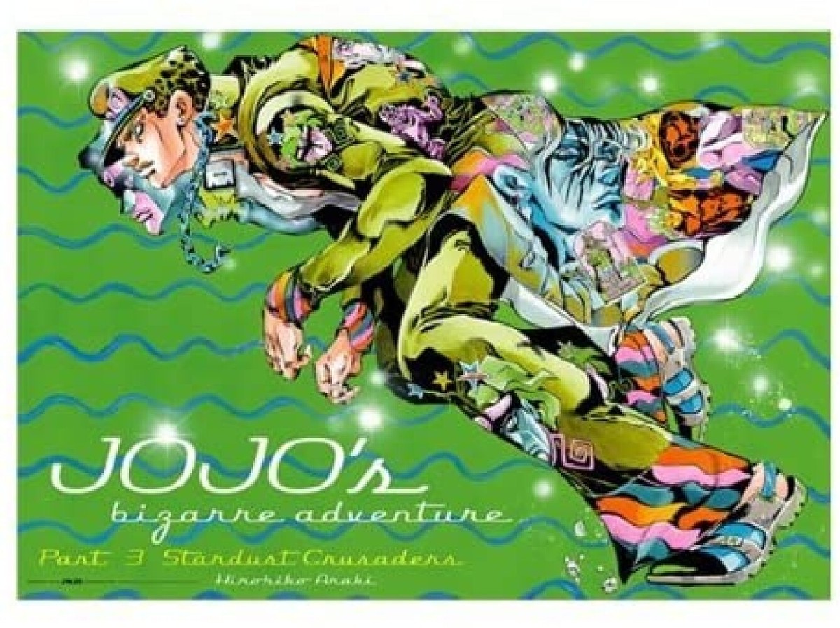 JOJO's Bizarre Adventure Exhibition 2012 Poster Part 3 Jotaro