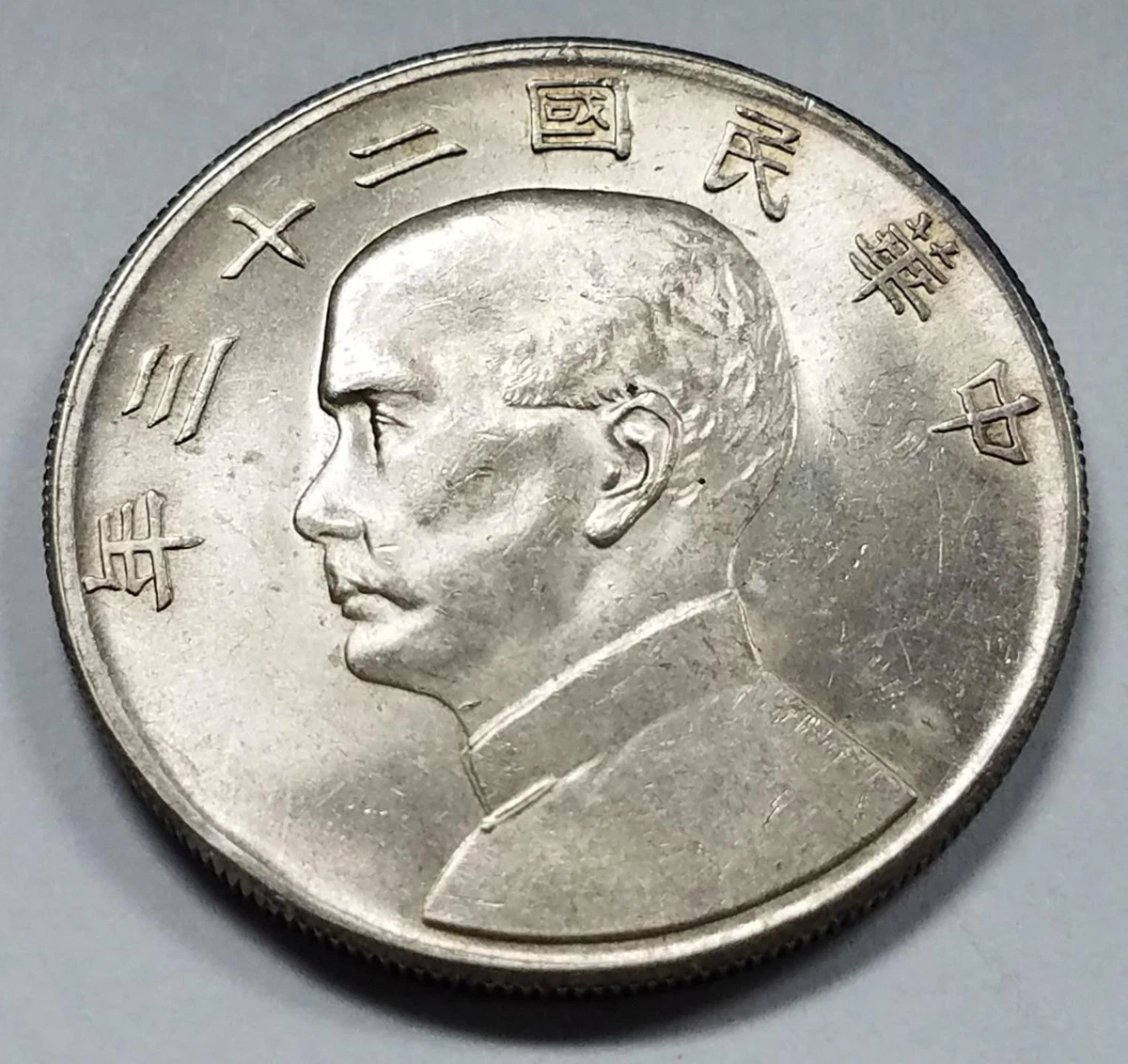 银色1934 年中华帝国银币(Pre - 1948) | eBay