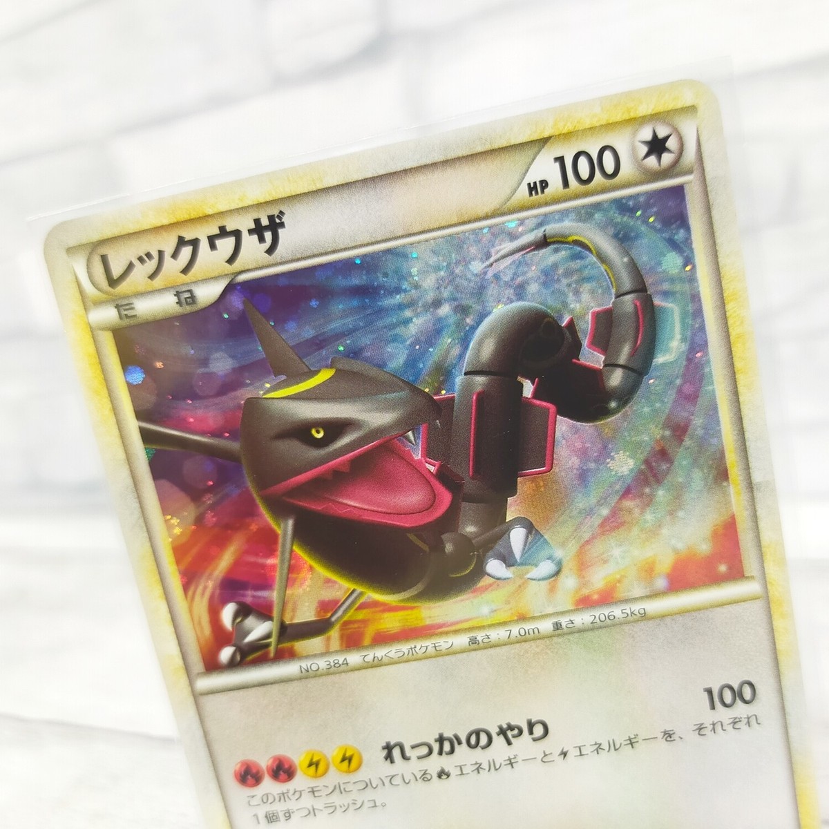 Rayquaza 075/L-P Pokemon card different colors Limited 5000 Promo