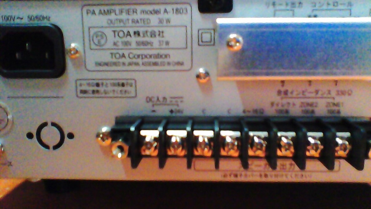 TOA A-1803 PA Mixer Amplifier 30W/4, 100V AC/DC Power, 2 Zone (E