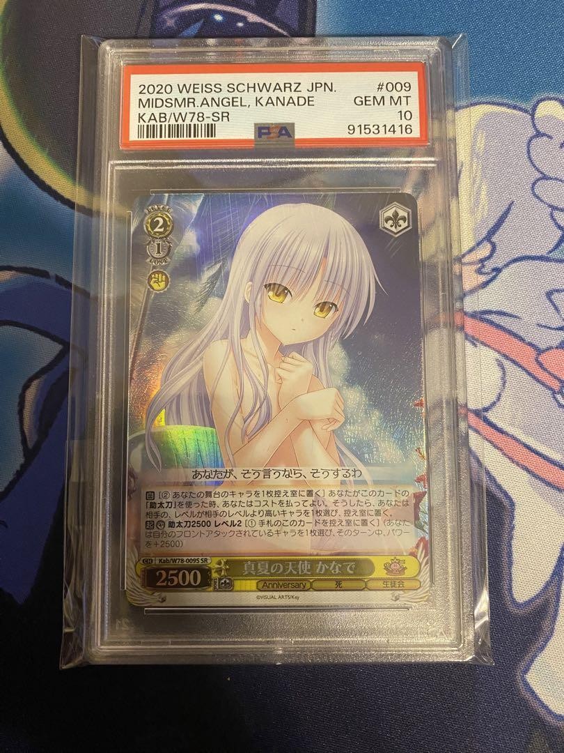 対立の終わり かなで R SP PSA10 Angel Beats! 対立の終わり かなで R