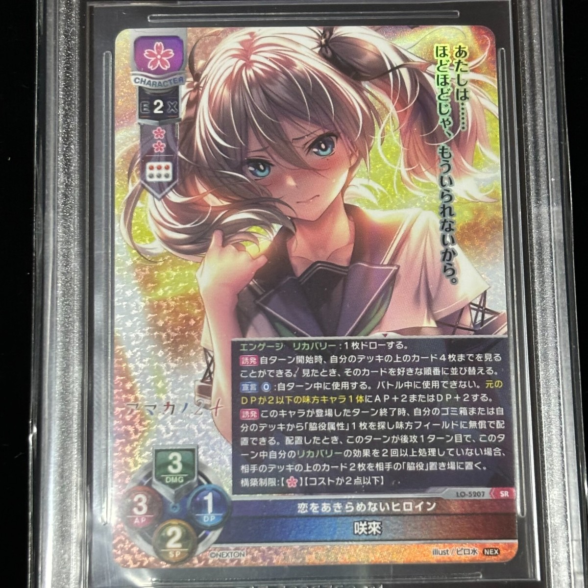 Lycee 夏のてんこ盛りパック スタッフ直筆メッセージカード 【公式通販】