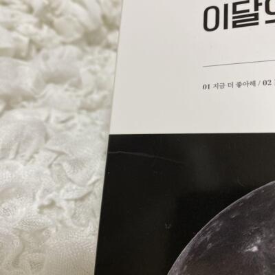 Used Loona Orbit 1.0 1st CD Album Fan Club CD K-Pop Very Very Rare