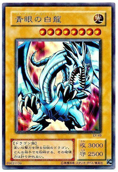 鑑定候補】遊戯王 青眼の白龍 初期ウルトラ③ 鑑定候補】遊戯王 青眼の