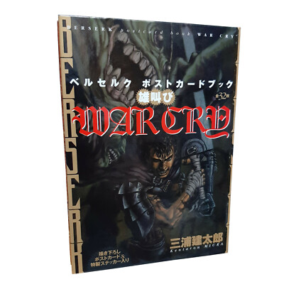 Berserk Warcry Postcards Illustrations Art Japanese Anime Gutz
