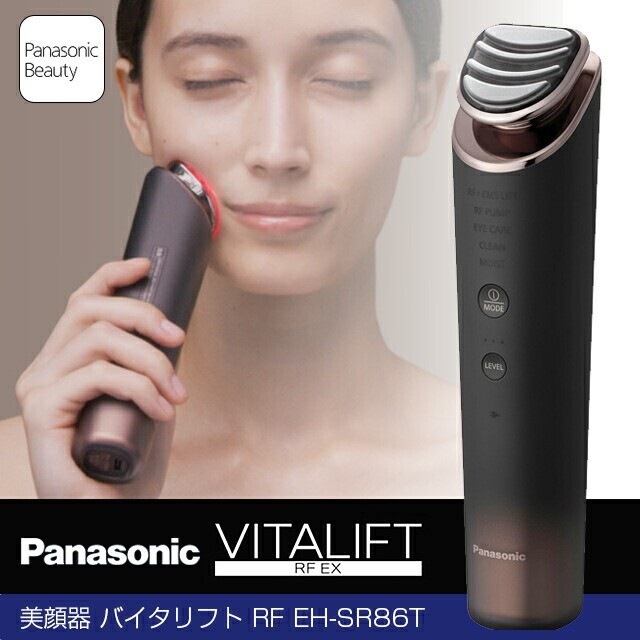 Panasonic Vitalift RF EX Brown Beauty Facial Device EH-SR86-T