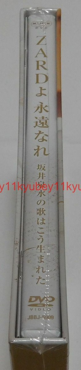 New ZARD 30th Anniversary NHK BS Premium Documentaly DVD Japan