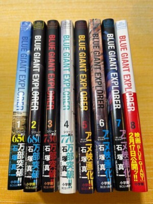 NEW BLUE GIANT EXPLORER Comic vol.1-8 Manga Book Anime Japanese | eBay