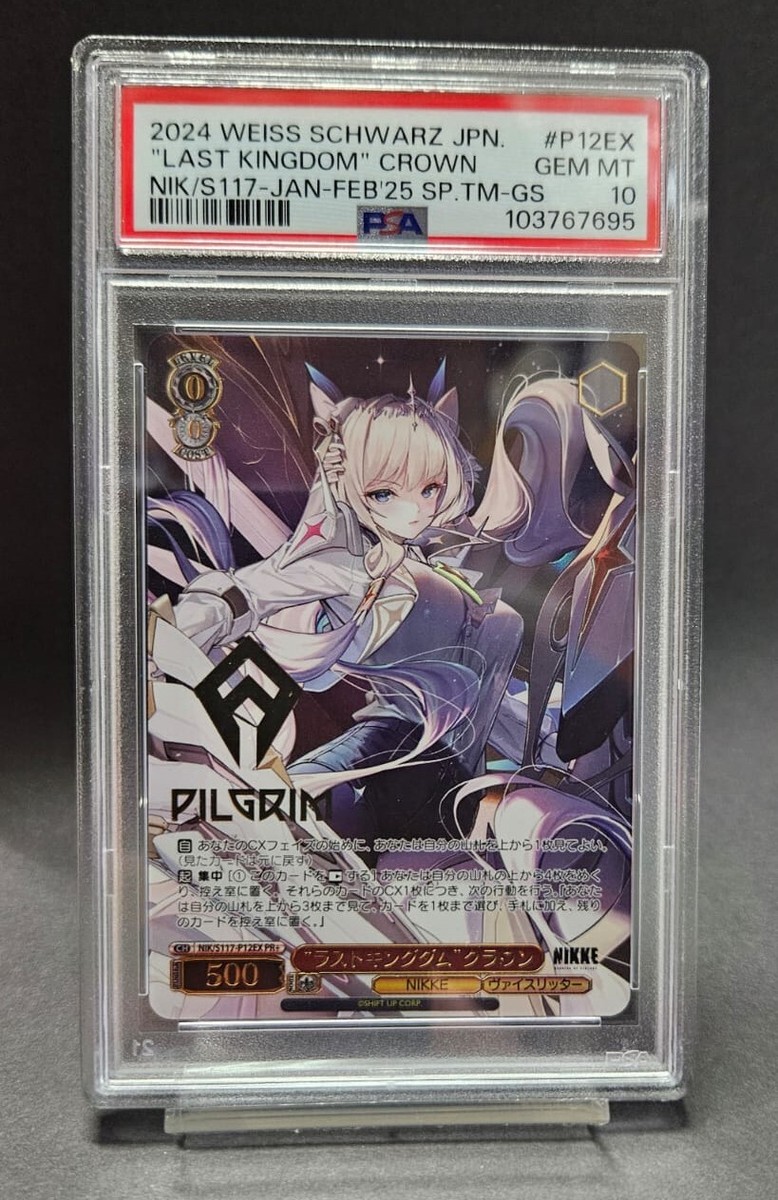ws ヴァイスシュヴァルツ NIKKE ラストキングダム クラウン pr+ 630498