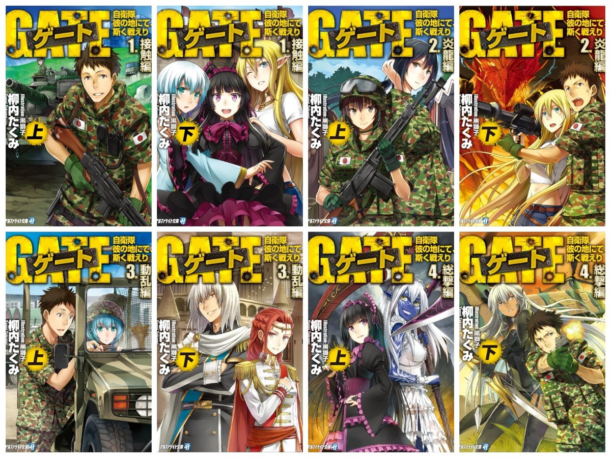 Gate Vol.1-10 Complete Full Set Japanese Ver Light Novel | eBay