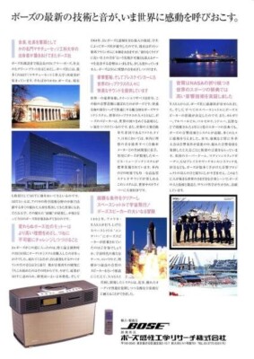 Bose Virtual Imaging Array VIA Stereo Music System with Bluetooth