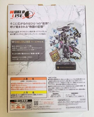 Kamen Rider Ryuki 20th anniversary Kuji Ryuga WORLDLISE Figure EX