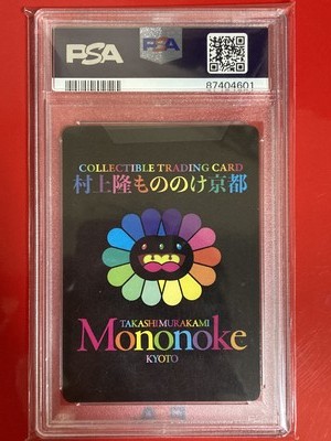 PSA 10 DOB GREEN GREEN Takashi Murakami Trading Card Mononoke