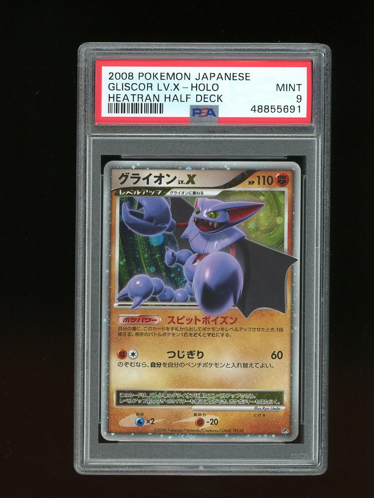Pokemon PSA 9 MINT Gliscor LV. X Japanese Legends Awakened Half