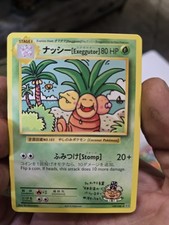 Exeggutor [1st Edition] #101 Prices | Pokemon Japanese 20th