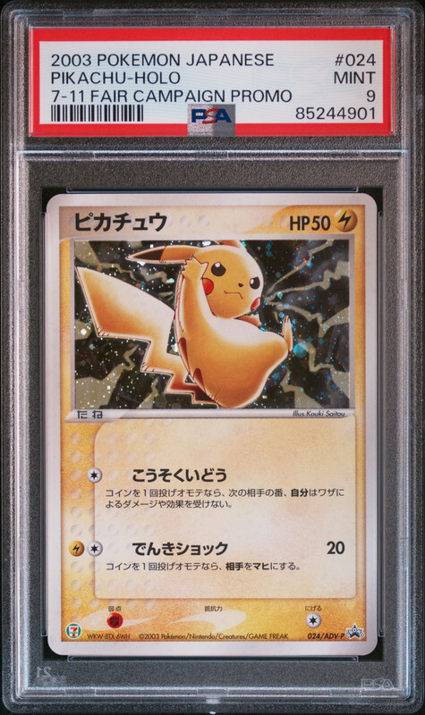 Pikachu Pokemon 2003 Holo 7-11 Promo Japanese 024/ADV-P PSA 9 | eBay