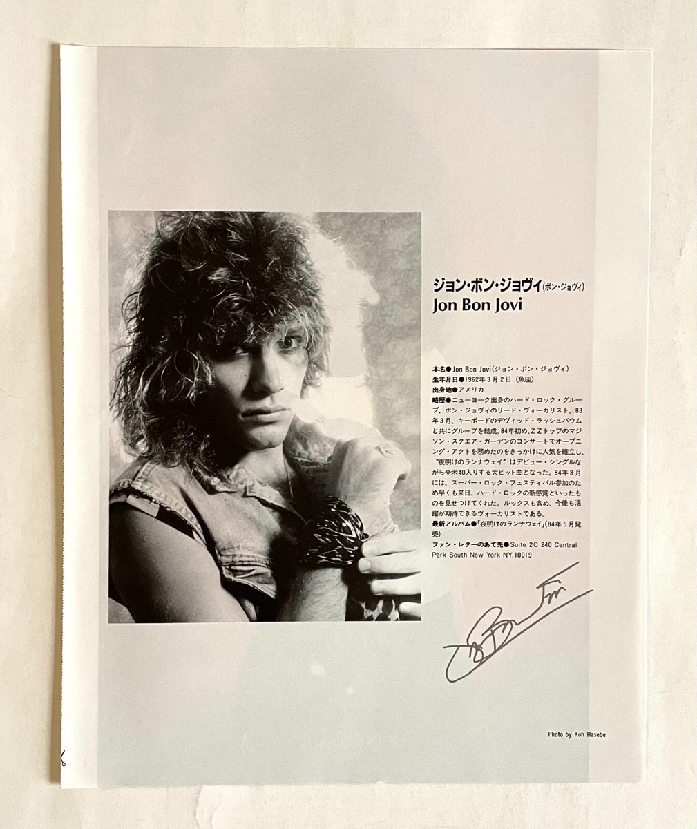 BON JOVI パンフレット 3冊 BON JOVI パンフレット 3冊の通販はau PAY