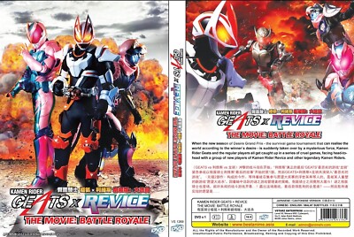 Kamen Rider Geats × Revice: Movie Battle Royale ~ All Region