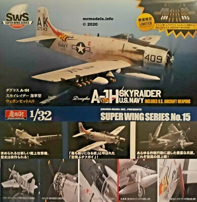 SWS 1/32 航空機モデル SUPER WING SERIES No.13｜1/32 SUPER WING SERIES
