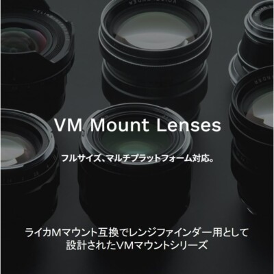 VOIGTLANDER Nokton Vintage Line 35mm F1.5 Type II Black VM Mount