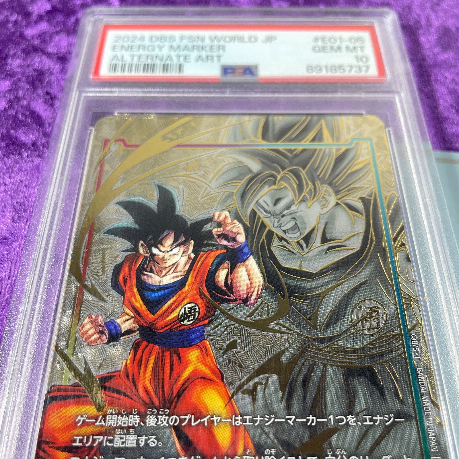 PSA10】ドラゴンボール フュージョンワールド E01-05孫悟空 PSA10