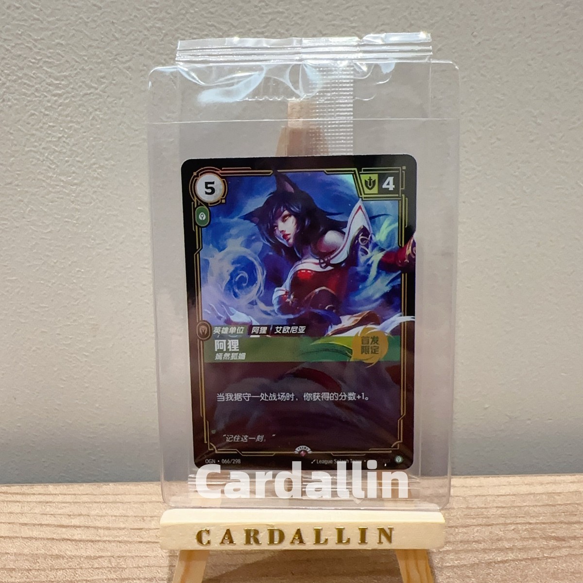 2025 Riftbound Chinese Card Ahri promo league of legends TCG game