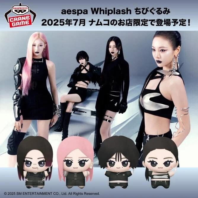 AESPA X BANDAI NAMCO CHIBIGURUMI DOLL OFFICIAL MD GOODS MERCH