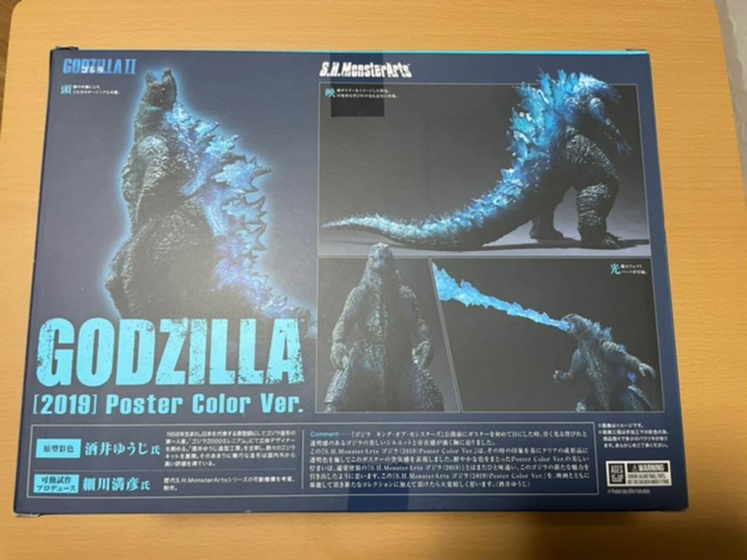S.H Monsterarts Godzilla 2019 Poster Color Ver Action figure