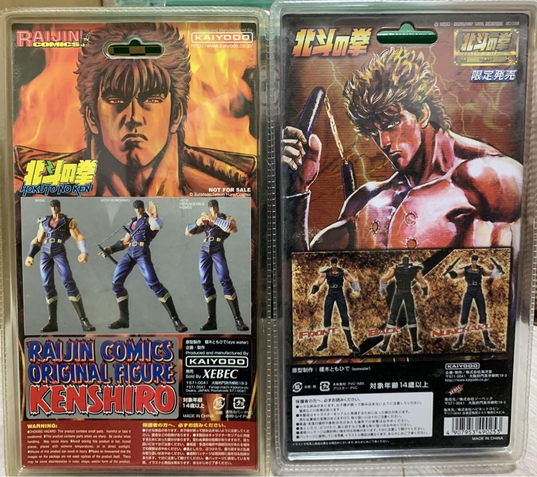 Raijin Comics Kenshiro Figure Limited Edition Kaiyodo | eBay