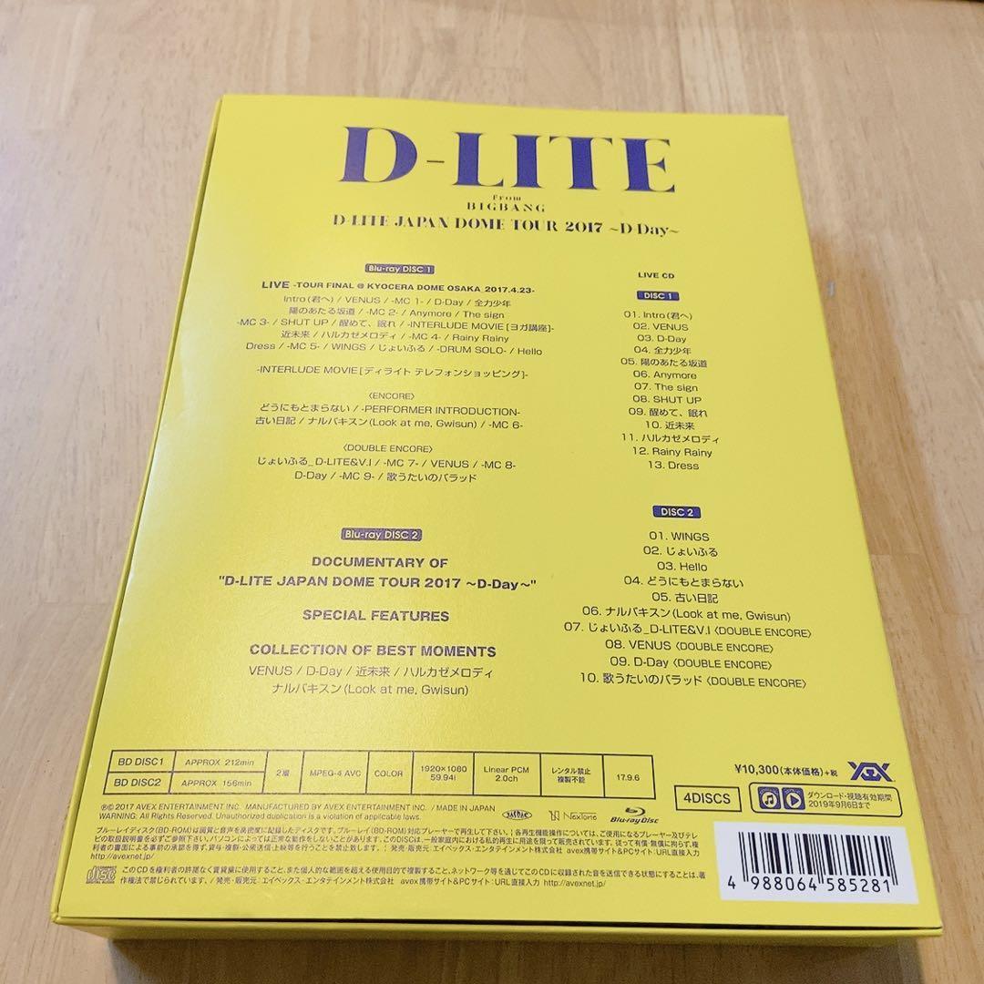 D-LITE DVDセット 6枚組 おまけ付き D-LITE DVDセット 6枚組 おまけ
