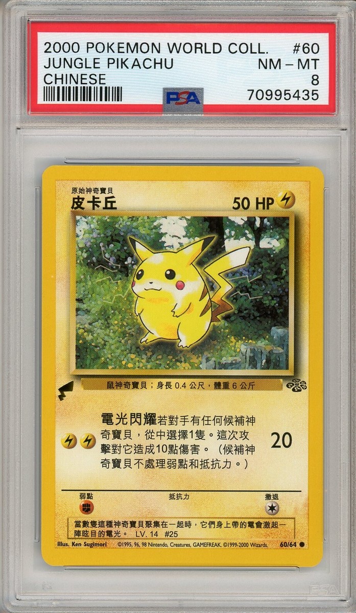 Pokemon Card Pikachu PW Pikachu World Chinese Promo 2010 PSA 8 NM