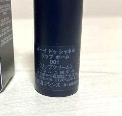 Chanel Boy De Chanel Lip Balm 001 Le Baume A Levres Lip Balm 3g