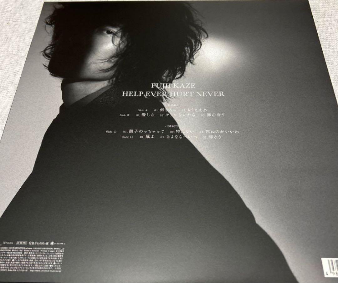 Fujii Kaze HELP EVER HURT NEVER Limited Edition 2LP Analog from
