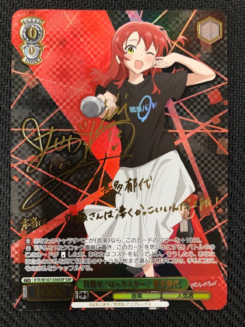 PSA 10 Weiss Schwarz ↓ろウTea 七草にちか SSP PSA 10 Weiss Schwarz