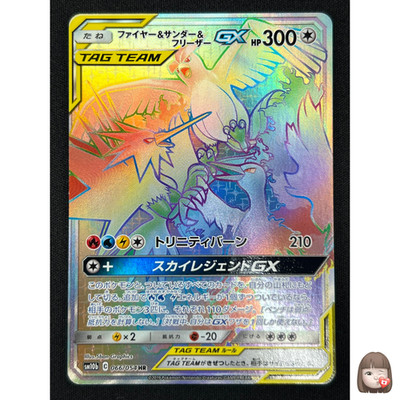 NM] Moltres Zapdos Articuno GX Pokemon Card Japanese 066/054 Sky