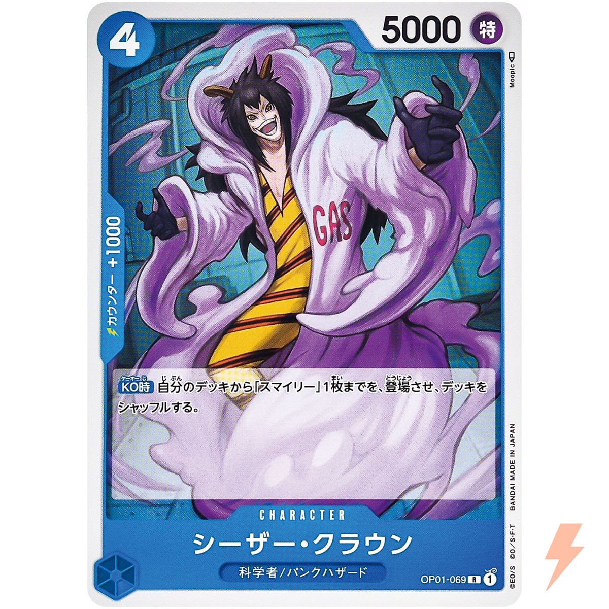 Caesar Clown OP01-069 R ROMANCE DAWN - ONE PIECE Card Game